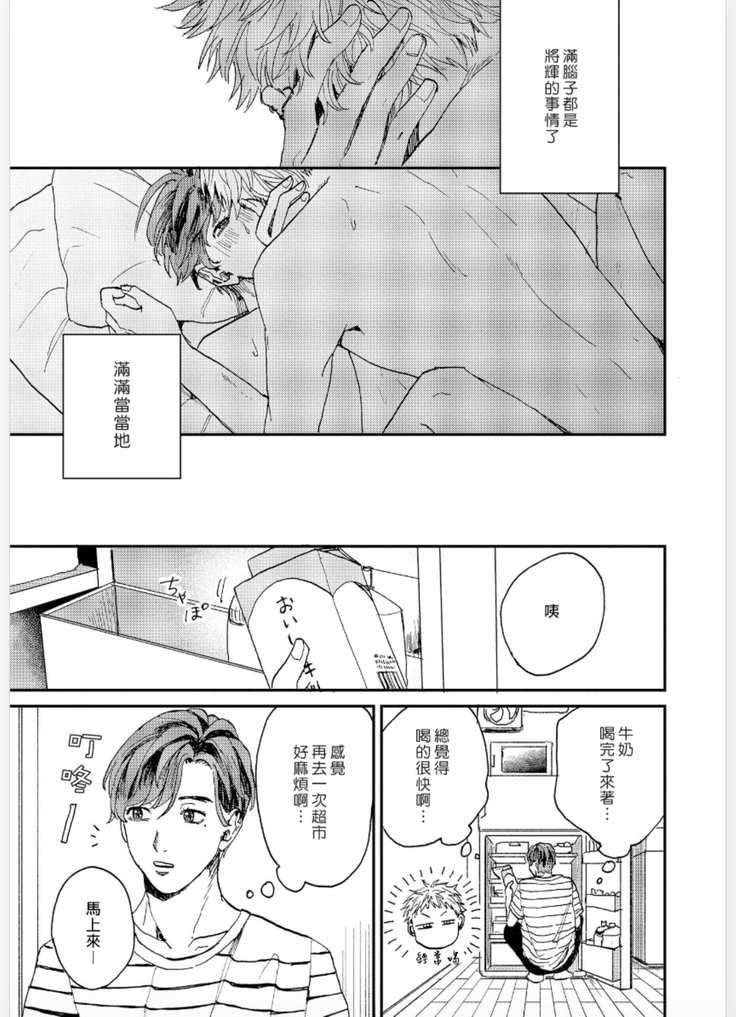 Kemono Asobi | 禽獸遊戲 Ch. 1-5+電子版限定加筆