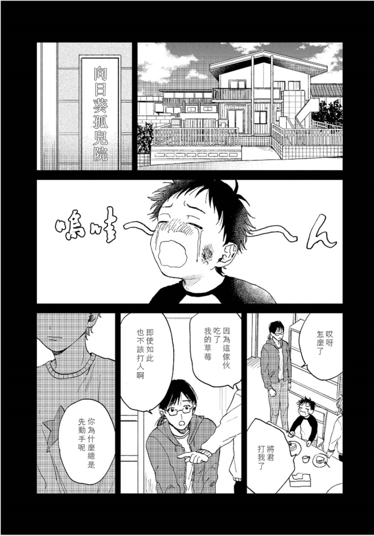 Kemono Asobi | 禽獸遊戲 Ch. 1-5+電子版限定加筆