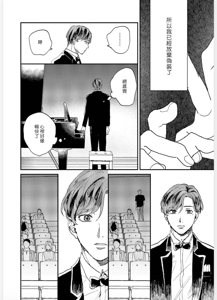 Kemono Asobi | 禽獸遊戲 Ch. 1-5+電子版限定加筆