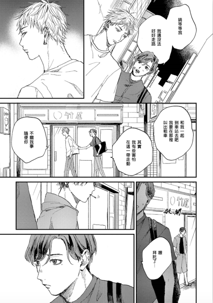Kemono Asobi | 禽獸遊戲 Ch. 1-5+電子版限定加筆