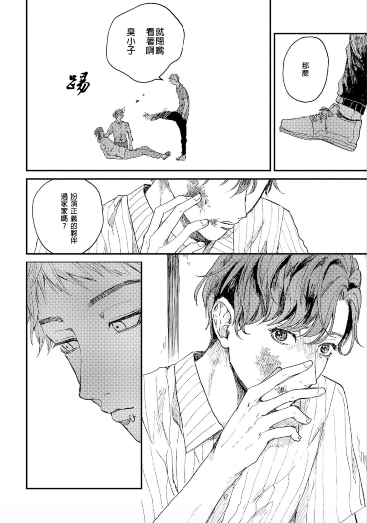 Kemono Asobi | 禽獸遊戲 Ch. 1-5+電子版限定加筆