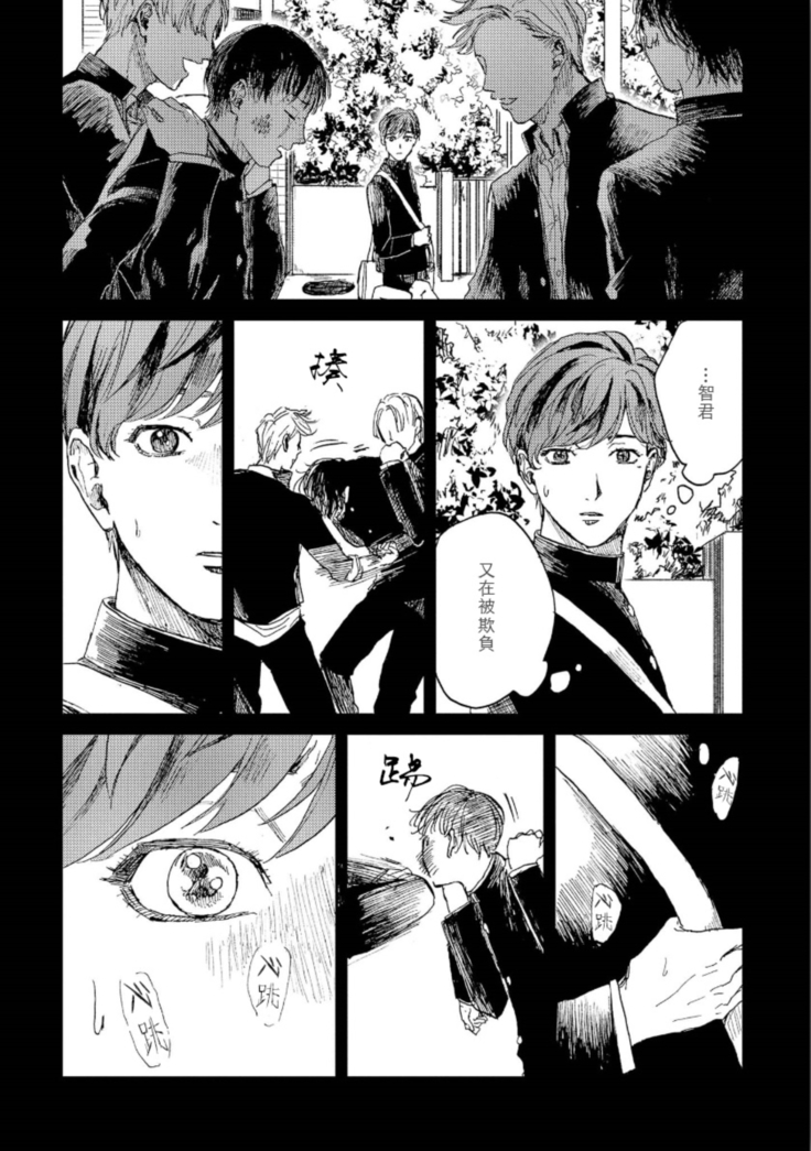 Kemono Asobi | 禽獸遊戲 Ch. 1-5+電子版限定加筆