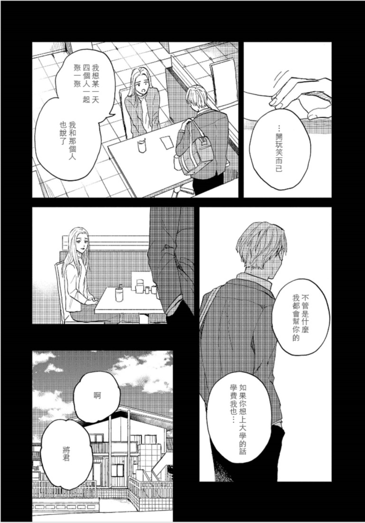 Kemono Asobi | 禽獸遊戲 Ch. 1-5+電子版限定加筆