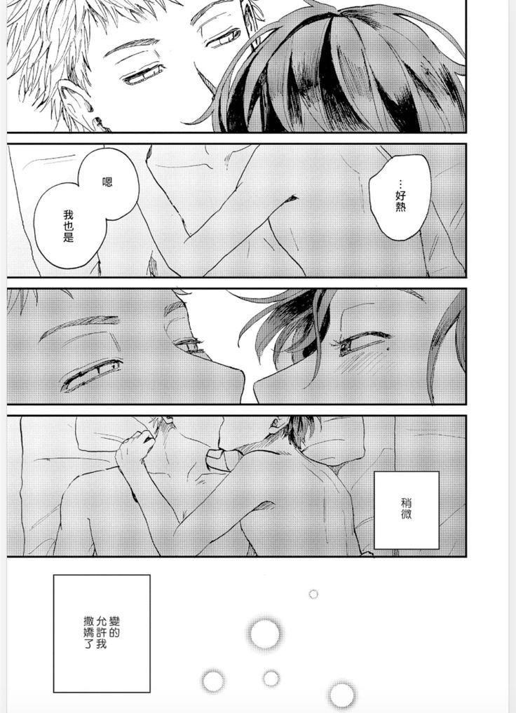 Kemono Asobi | 禽獸遊戲 Ch. 1-5+電子版限定加筆