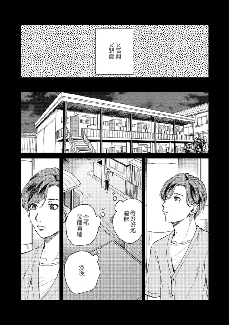 Kemono Asobi | 禽獸遊戲 Ch. 1-5+電子版限定加筆