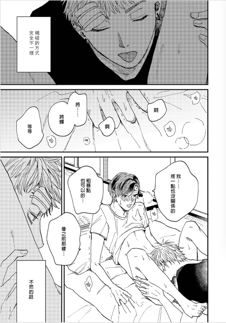 Kemono Asobi | 禽獸遊戲 Ch. 1-5+電子版限定加筆