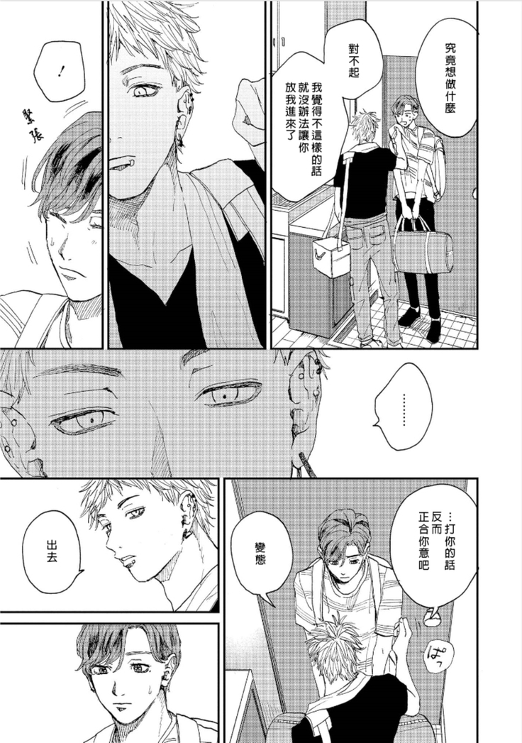 Kemono Asobi | 禽獸遊戲 Ch. 1-5+電子版限定加筆