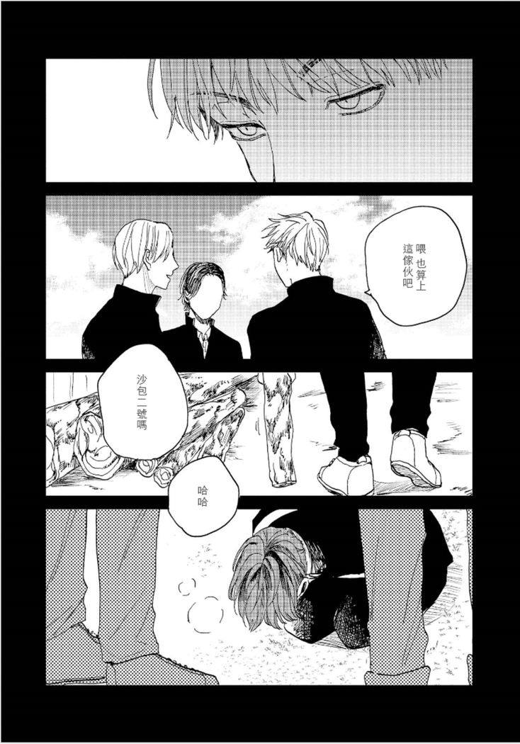 Kemono Asobi | 禽獸遊戲 Ch. 1-5+電子版限定加筆