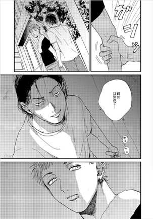 Kemono Asobi | 禽獸遊戲 Ch. 1-5+電子版限定加筆 Page #102