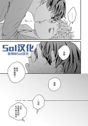 Kemono Asobi | 禽獸遊戲 Ch. 1-5+電子版限定加筆 Page #215