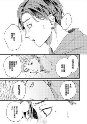 Kemono Asobi | 禽獸遊戲 Ch. 1-5+電子版限定加筆 Page #69