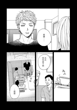 Kemono Asobi | 禽獸遊戲 Ch. 1-5+電子版限定加筆 Page #172