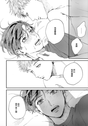 Kemono Asobi | 禽獸遊戲 Ch. 1-5+電子版限定加筆 Page #23