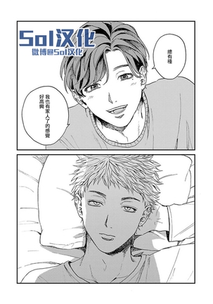 Kemono Asobi | 禽獸遊戲 Ch. 1-5+電子版限定加筆 Page #214