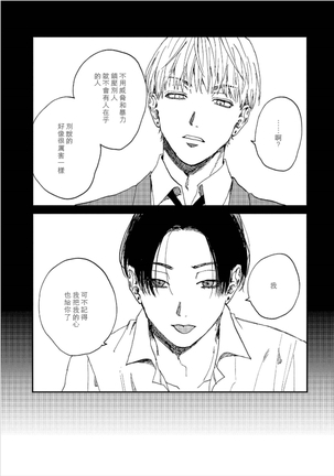 Kemono Asobi | 禽獸遊戲 Ch. 1-5+電子版限定加筆 Page #100
