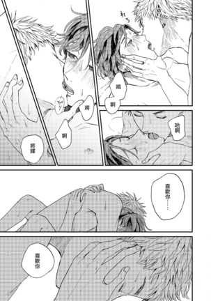 Kemono Asobi | 禽獸遊戲 Ch. 1-5+電子版限定加筆 Page #193