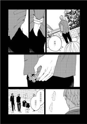 Kemono Asobi | 禽獸遊戲 Ch. 1-5+電子版限定加筆 Page #96