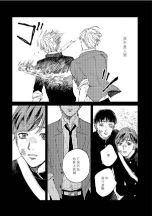Kemono Asobi | 禽獸遊戲 Ch. 1-5+電子版限定加筆 Page #64