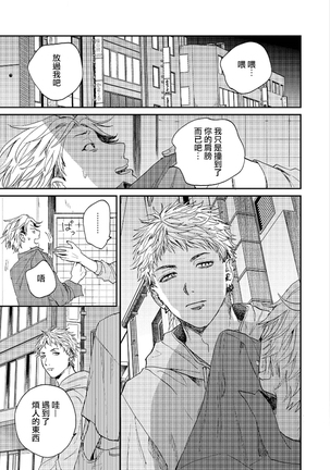 Kemono Asobi | 禽獸遊戲 Ch. 1-5+電子版限定加筆 Page #177