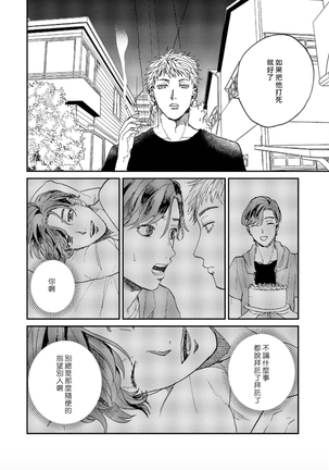 Kemono Asobi | 禽獸遊戲 Ch. 1-5+電子版限定加筆 Page #156