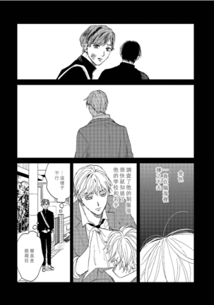 Kemono Asobi | 禽獸遊戲 Ch. 1-5+電子版限定加筆 Page #66