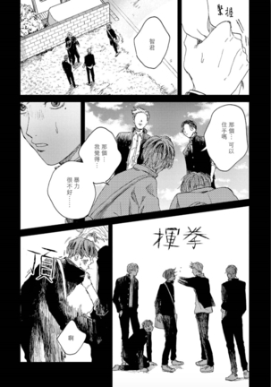 Kemono Asobi | 禽獸遊戲 Ch. 1-5+電子版限定加筆 Page #26