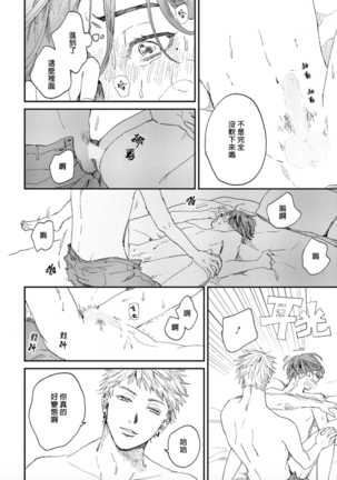 Kemono Asobi | 禽獸遊戲 Ch. 1-5+電子版限定加筆 Page #31