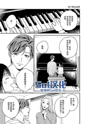 Kemono Asobi | 禽獸遊戲 Ch. 1-5+電子版限定加筆 Page #210