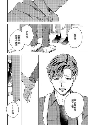 Kemono Asobi | 禽獸遊戲 Ch. 1-5+電子版限定加筆 Page #184