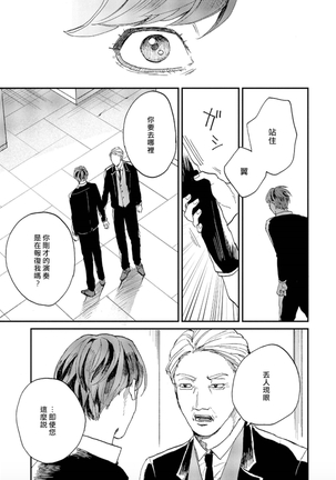 Kemono Asobi | 禽獸遊戲 Ch. 1-5+電子版限定加筆 Page #147