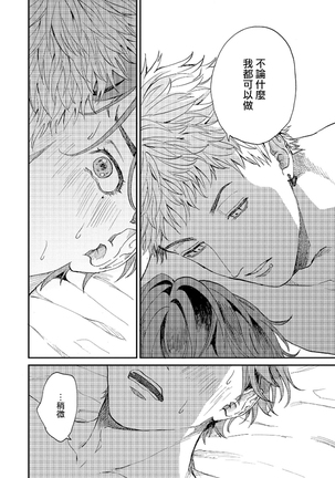 Kemono Asobi | 禽獸遊戲 Ch. 1-5+電子版限定加筆 Page #190