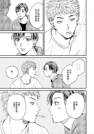Kemono Asobi | 禽獸遊戲 Ch. 1-5+電子版限定加筆 Page #127