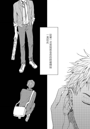 Kemono Asobi | 禽獸遊戲 Ch. 1-5+電子版限定加筆 Page #194