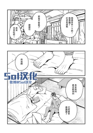 Kemono Asobi | 禽獸遊戲 Ch. 1-5+電子版限定加筆 Page #211