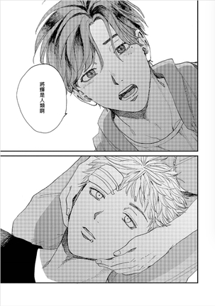Kemono Asobi | 禽獸遊戲 Ch. 1-5+電子版限定加筆 Page #108