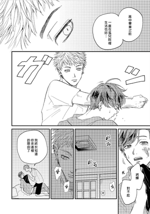 Kemono Asobi | 禽獸遊戲 Ch. 1-5+電子版限定加筆 Page #70