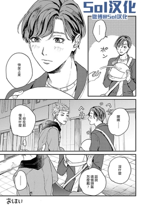 Kemono Asobi | 禽獸遊戲 Ch. 1-5+電子版限定加筆 Page #208