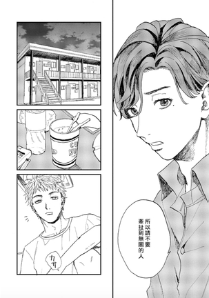 Kemono Asobi | 禽獸遊戲 Ch. 1-5+電子版限定加筆 Page #138