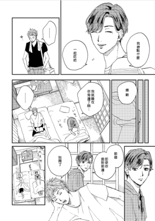 Kemono Asobi | 禽獸遊戲 Ch. 1-5+電子版限定加筆 Page #46