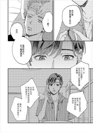 Kemono Asobi | 禽獸遊戲 Ch. 1-5+電子版限定加筆 Page #107