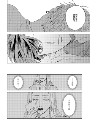 Kemono Asobi | 禽獸遊戲 Ch. 1-5+電子版限定加筆 Page #48