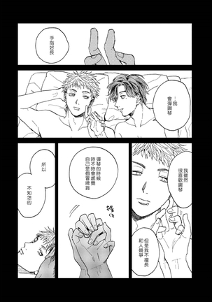 Kemono Asobi | 禽獸遊戲 Ch. 1-5+電子版限定加筆 Page #140