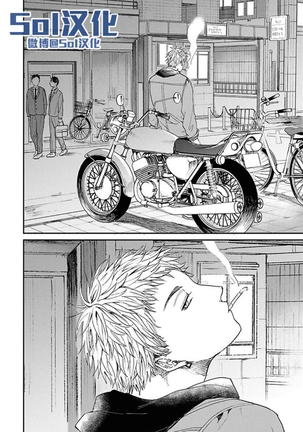 Kemono Asobi | 禽獸遊戲 Ch. 1-5+電子版限定加筆 Page #207