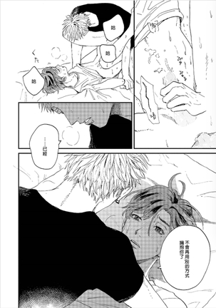 Kemono Asobi | 禽獸遊戲 Ch. 1-5+電子版限定加筆 Page #115