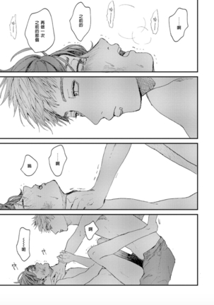 Kemono Asobi | 禽獸遊戲 Ch. 1-5+電子版限定加筆 Page #32