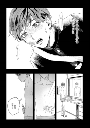 Kemono Asobi | 禽獸遊戲 Ch. 1-5+電子版限定加筆 Page #28