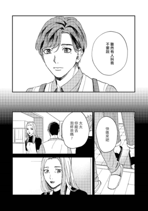 Kemono Asobi | 禽獸遊戲 Ch. 1-5+電子版限定加筆 Page #171