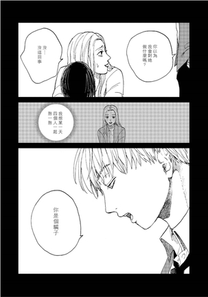 Kemono Asobi | 禽獸遊戲 Ch. 1-5+電子版限定加筆 Page #95