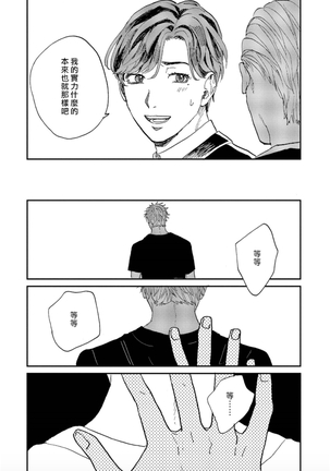 Kemono Asobi | 禽獸遊戲 Ch. 1-5+電子版限定加筆 Page #148