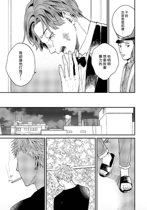 Kemono Asobi | 禽獸遊戲 Ch. 1-5+電子版限定加筆 Page #155
